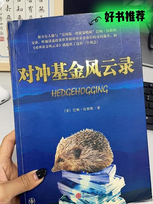 对冲基金经理使用了什么策略_华尔街商业银行量化投资策略QIS_对冲基金机构克隆量化交易业务