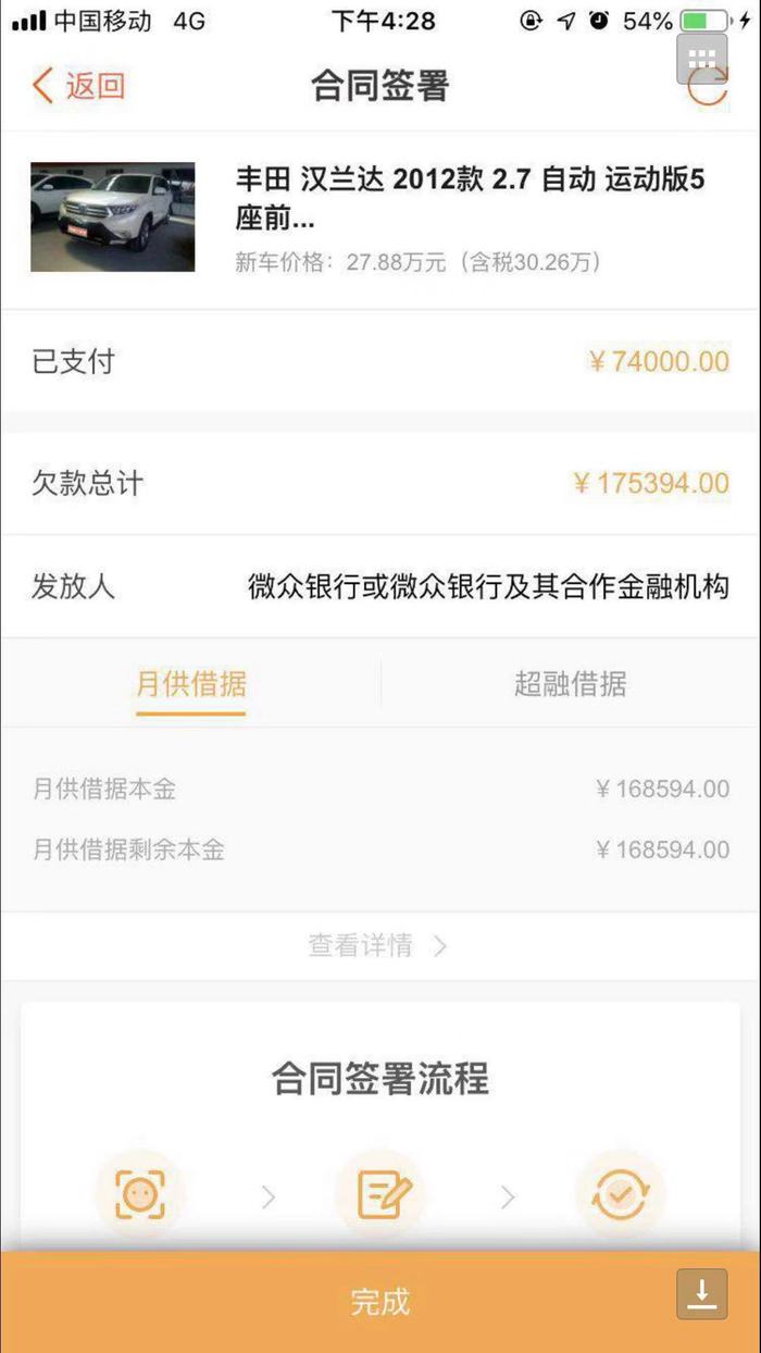  二手车贷款欺诈案例 _优信二手车申请借记卡_