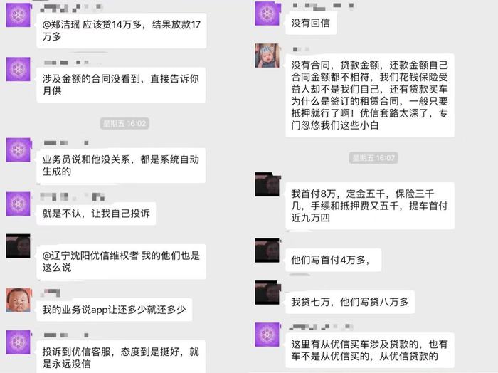 优信二手车申请借记卡__ 二手车贷款欺诈案例 