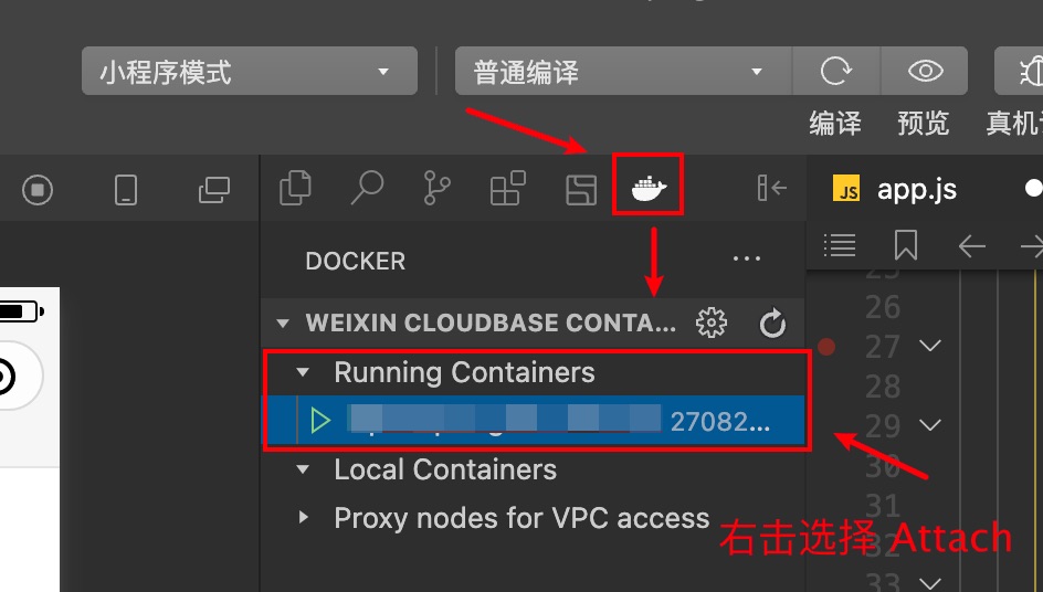微信开发者工具本地调试配置_微信云托管本地调试 VSCode插件_微信小程序本地环境搭建