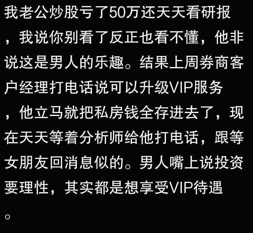 券商分析师炙手可热，为何不能自己投资？背后原因令人深思