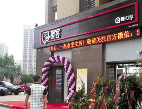 顺丰嘿客遍地开花，那它的网购服务便利店经营模式是啥样？