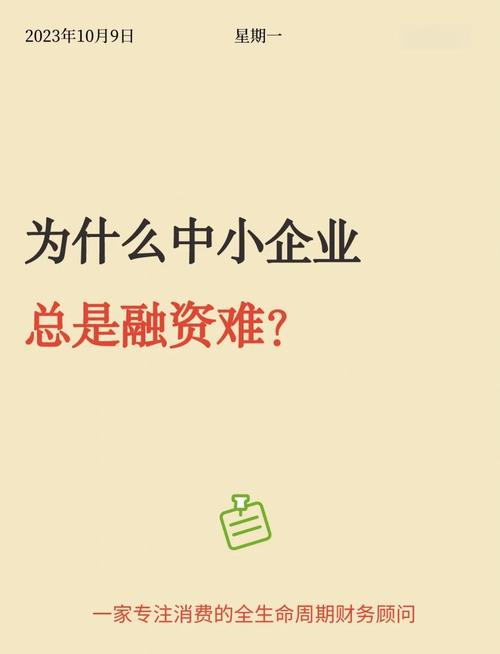 中小企业融资难解决方案_美国中小企业贷款担保_区域性直接融资体系建设