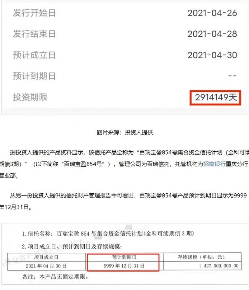 地产信托高收益吸睛！招行代销产品情况及榕城销售现状追踪