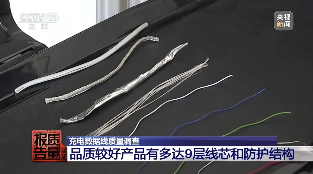 充电线阻燃性能测试_屏蔽线正确接法图片_劣质充电线与优质充电线区别