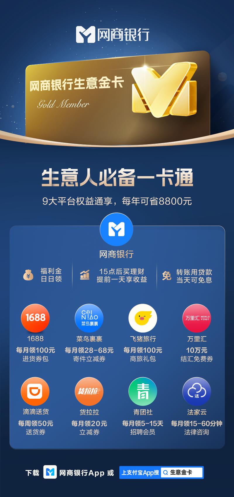 企业支付宝农村信用社_支付宝手机客户端线上申贷入口_网商银行农村数字普惠金融