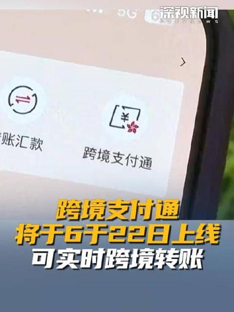 跨境支付通2025年上线_国外汇款到招商银行需要什么_内地香港跨境支付通