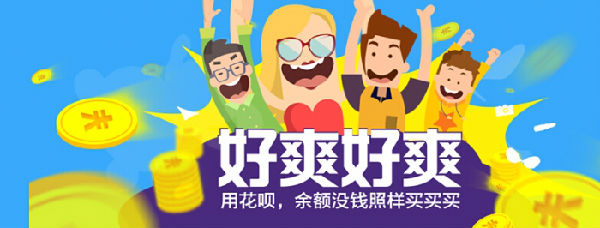 双11花呗分期付款及账单分期攻略，这些问题要注意