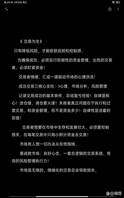 交易纪律执行_炒股人性弱点_股票怎样稳定盈利模式