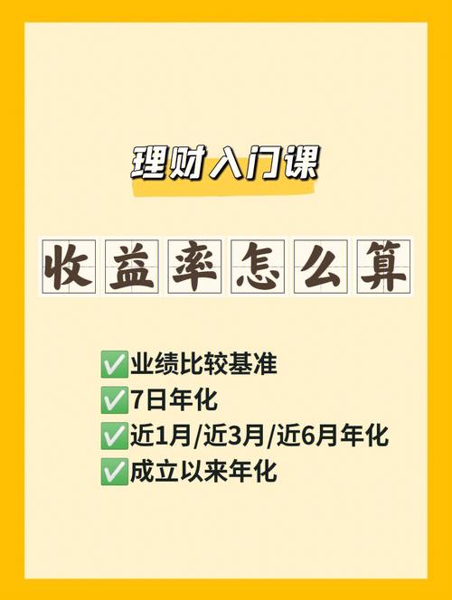 定期理财收益计算方法_证券预期收益率计算公式_定期理财收益影响因素