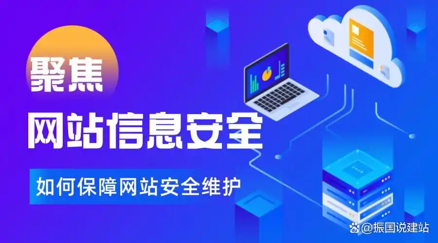 SSL证书安全警告_网站安全维护_提示该网站有潜在危险