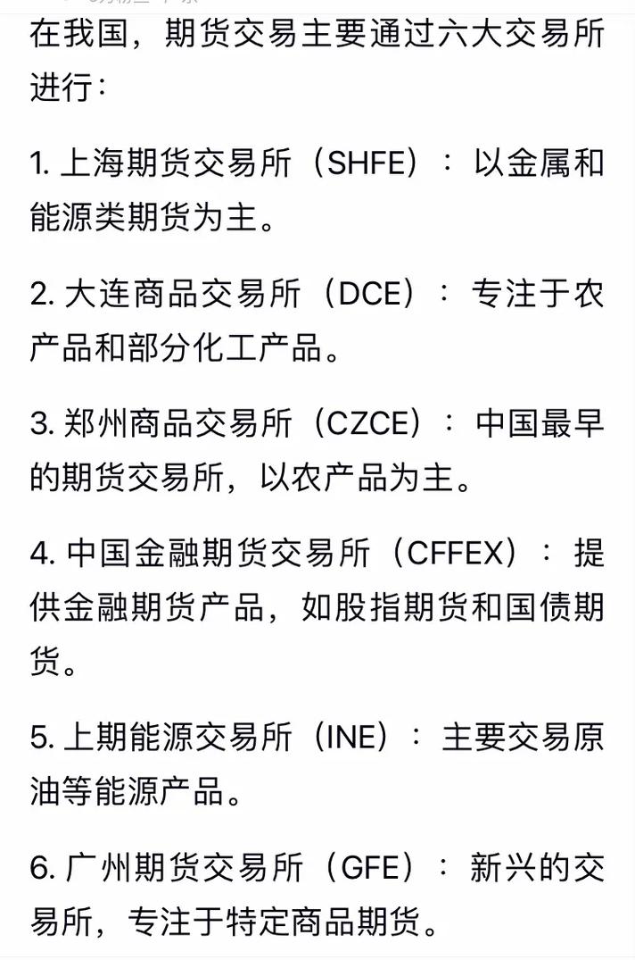 期货交易平台哪个最可靠?你知道答案吗?快来一起探讨
