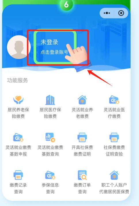 2025河南居民医保缴费记录查询办法_支付宝查询河南居民医保缴费记录_郑州医保查询个人账户