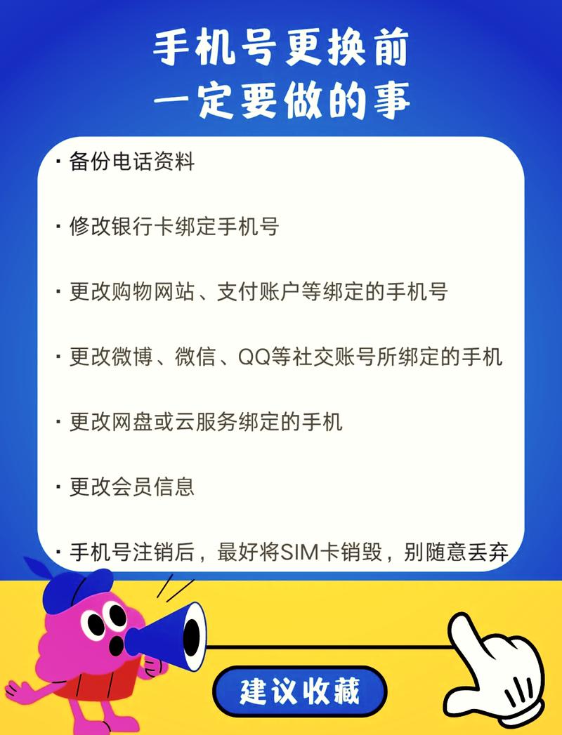 处理旧手机号关联资产_注销手机号解绑账号_手机卡销户有钱