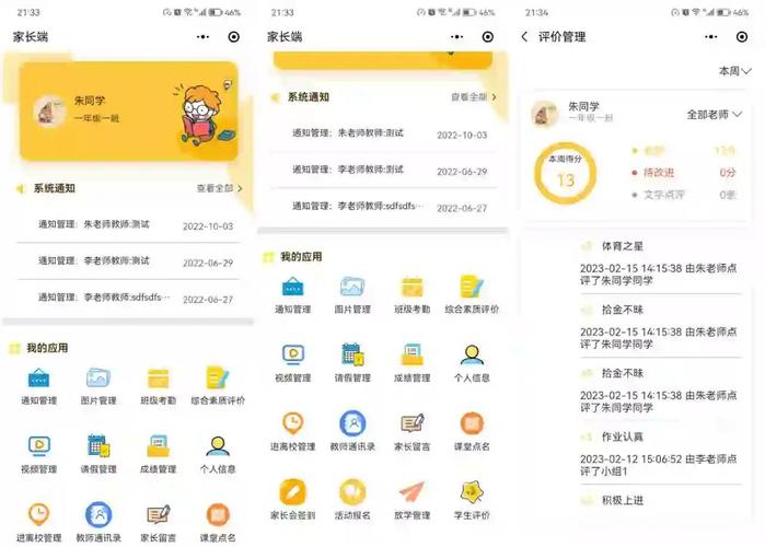 微信小程序生命周期_电商小程序制作平台_微信小程序发展现状