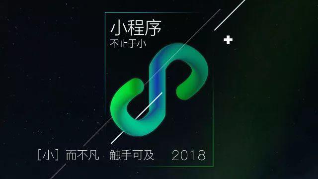 电商小程序制作平台_微信小程序发展现状_微信小程序生命周期