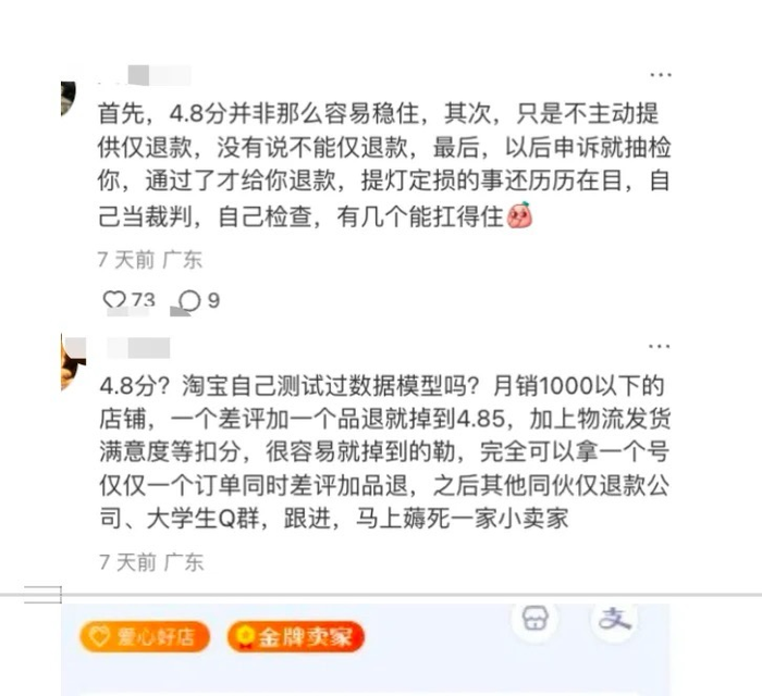  淘宝仅退款新规商家成本 _淘宝更换主图有影响吗_ 淘宝仅退款新规影响 