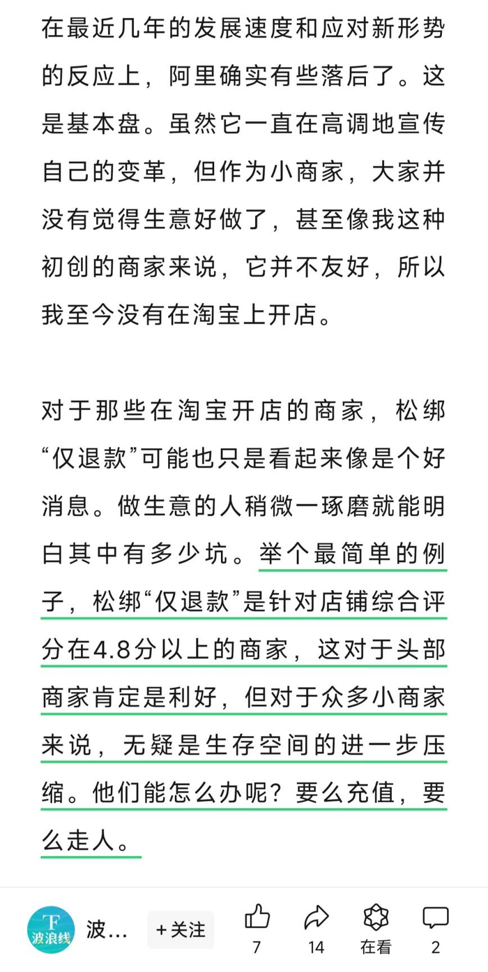 淘宝更换主图有影响吗_ 淘宝仅退款新规商家成本 _ 淘宝仅退款新规影响 