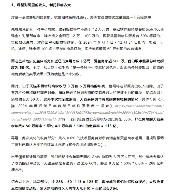 淘宝更换主图有影响吗_ 淘宝仅退款新规商家成本 _ 淘宝仅退款新规影响 