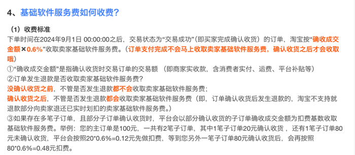 淘宝更换主图有影响吗_ 淘宝仅退款新规影响 _ 淘宝仅退款新规商家成本 