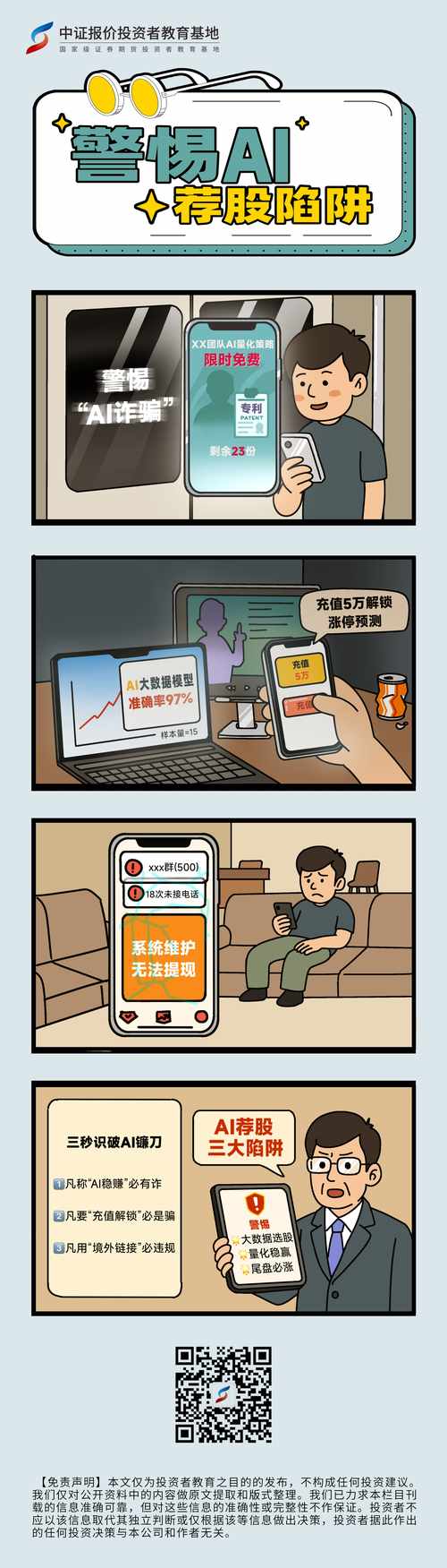 瑞星安全专家建议_网上炒股安全风险_股票网上交易安全