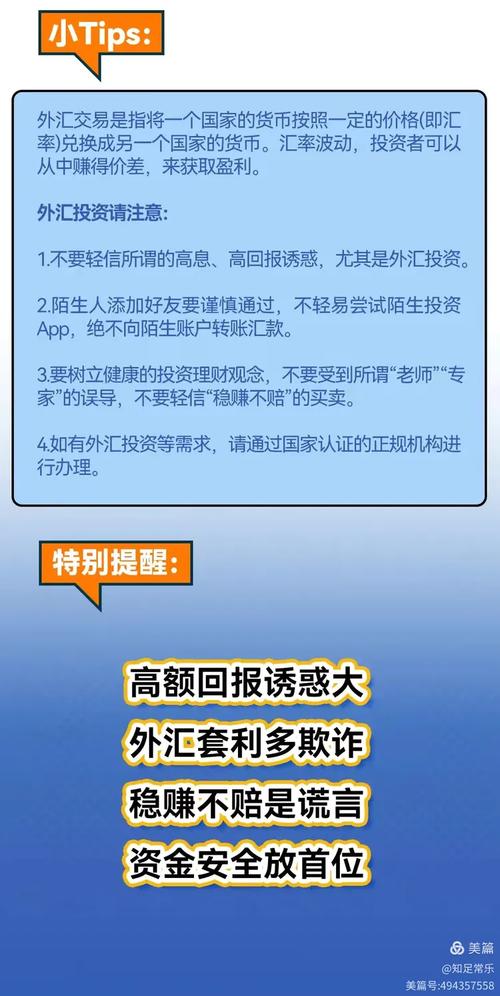 外汇保证金交易监管_网络炒汇非法平台案例_银行外汇保证金交易