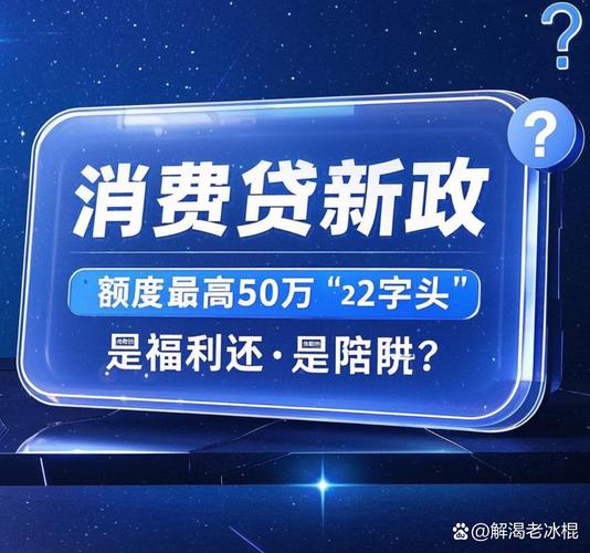 转型消费场景贷款_现金贷监管新规_现金贷平台交易量排名