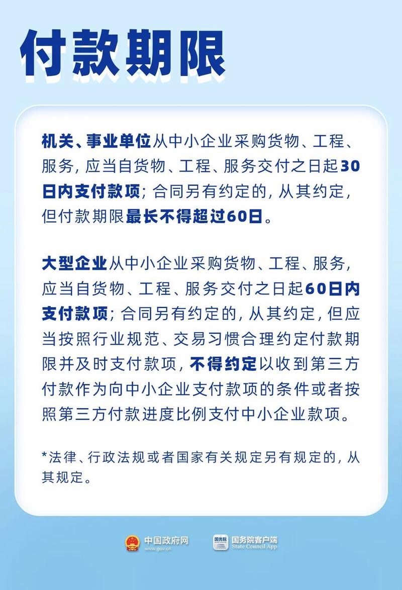 中国人民银行等多部门联合发布：降低小微企业支付手续费通知