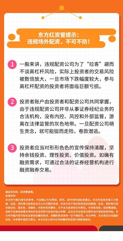 非法证券期货活动转移至线上，场外配资是啥及有何风险？