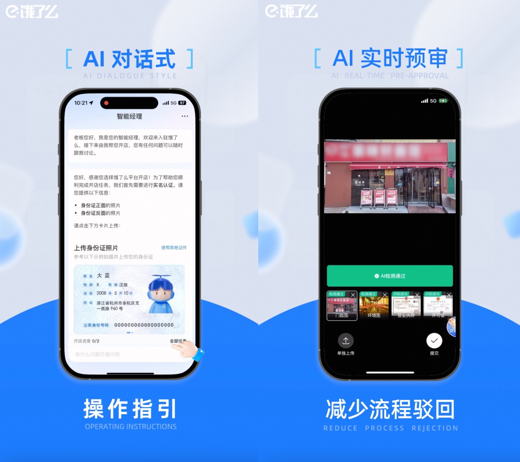 AI时代商家启动外卖新生意只需一步？最快竟达分钟级