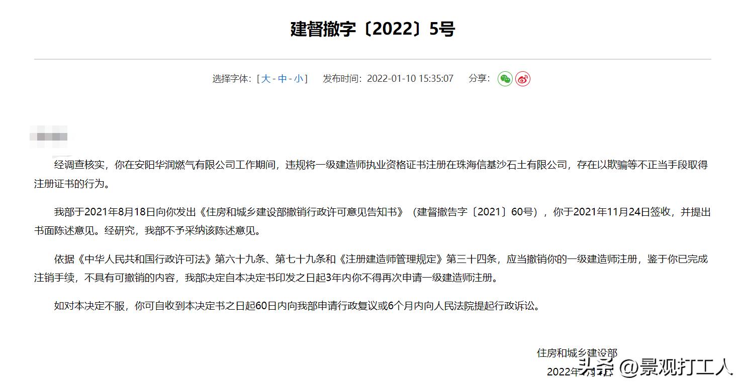 揭秘：一级建造师证书挂靠现状，每月多人被查，今年已78人因挂证被查处