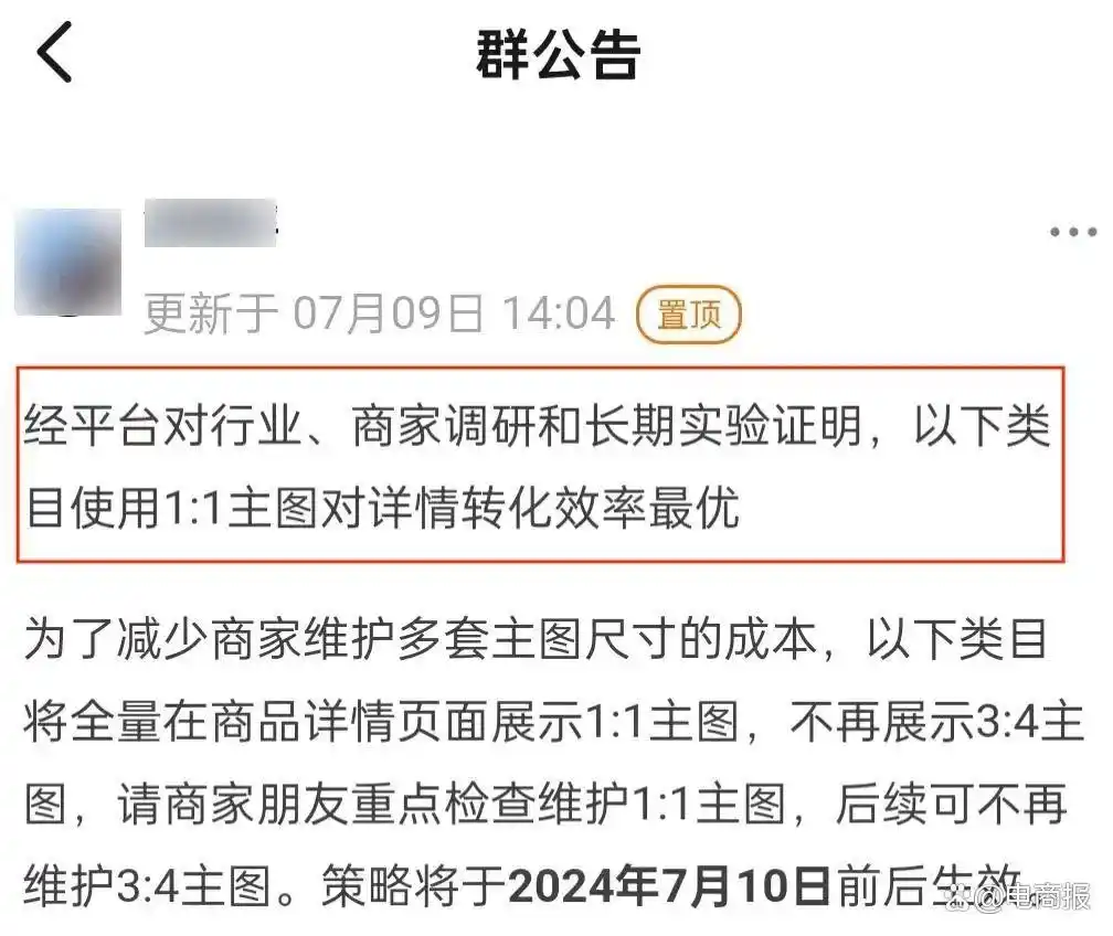 淘宝更换主图有影响吗_淘宝主图展示规则调整_淘宝1:1主图优先展示