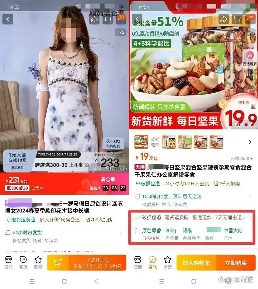 淘宝更换主图有影响吗_淘宝主图展示规则调整_淘宝1:1主图优先展示
