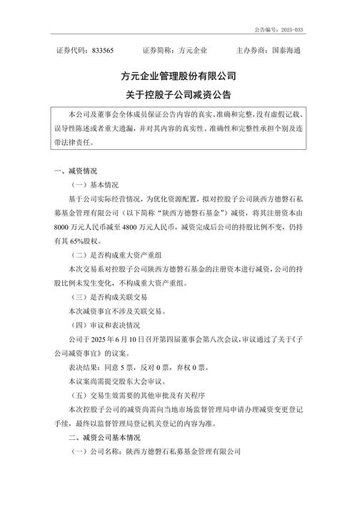 方大特钢：全资子公司香港方大在新加坡设立境外公司，公告详情