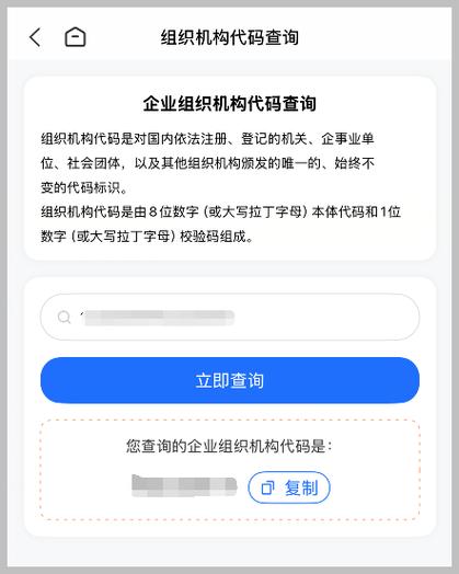 想知道机构代码证有啥用？我们常查企业信息的这些网站超实用