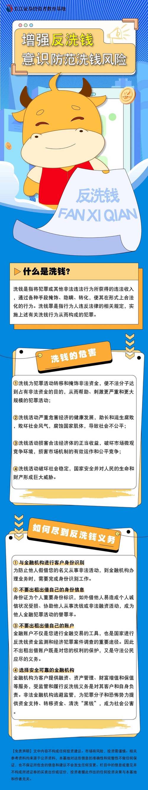 第三方支付如何防范洗钱风险？从评估到管控，三大分类原则详解