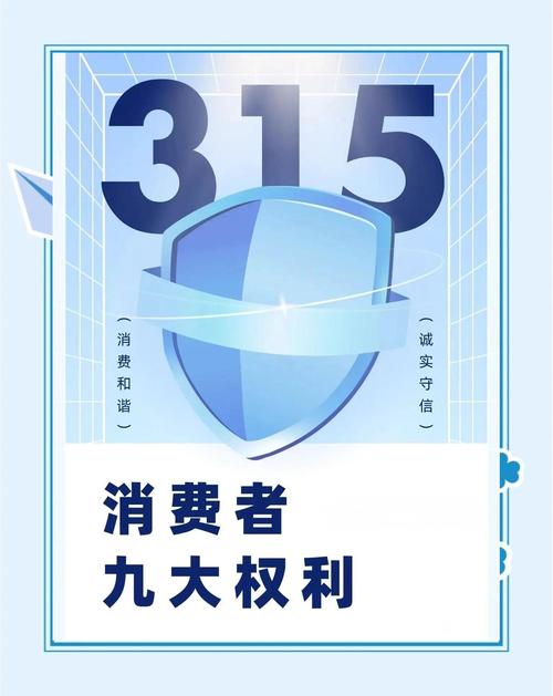 金融消费者权益保护法_中国人民银行金融消费者权益_金融消费者八项基本权益