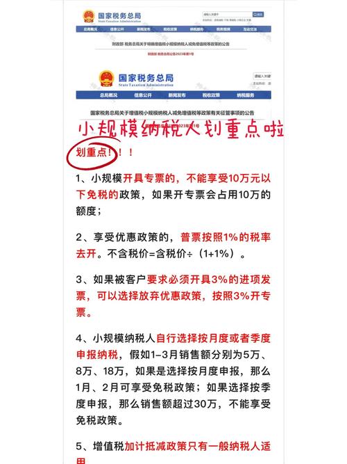 小规模纳税人进项发票不足？这些应对策略请收好