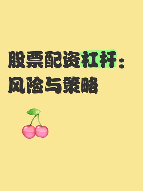 股市火爆下杠杆配资热度攀升，风险几何？股民该如何抉择？