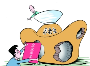 养老金改革引关注，企业年金进展缓慢，如何构建合理养老体系？