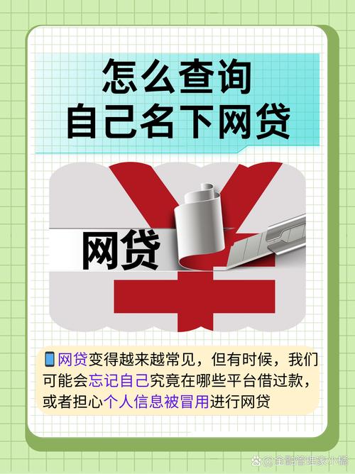 网贷资金来源不明？别怕！教你查资方，维护权益有招