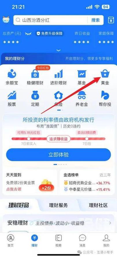 白银支付宝投资有限额吗_支付宝白银交易平台_支付宝有白银投资吗