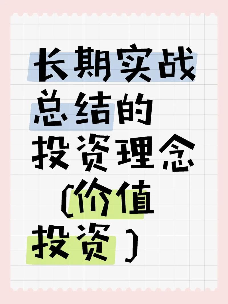 股票投资：从主观到客观，从技术到意志，成就长期稳定回报