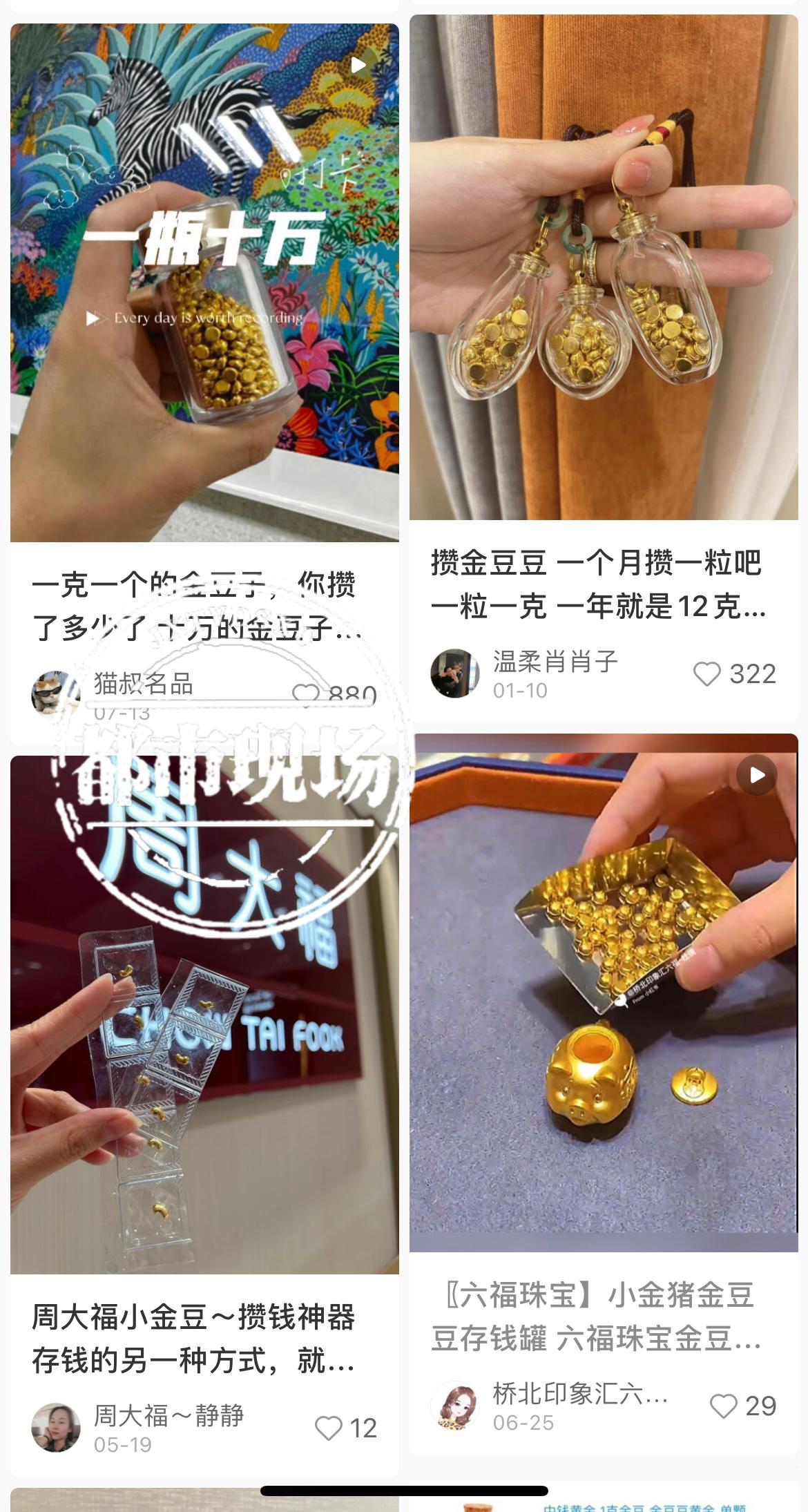 金豆投资_攒金豆_南昌近期理财投资哪个好