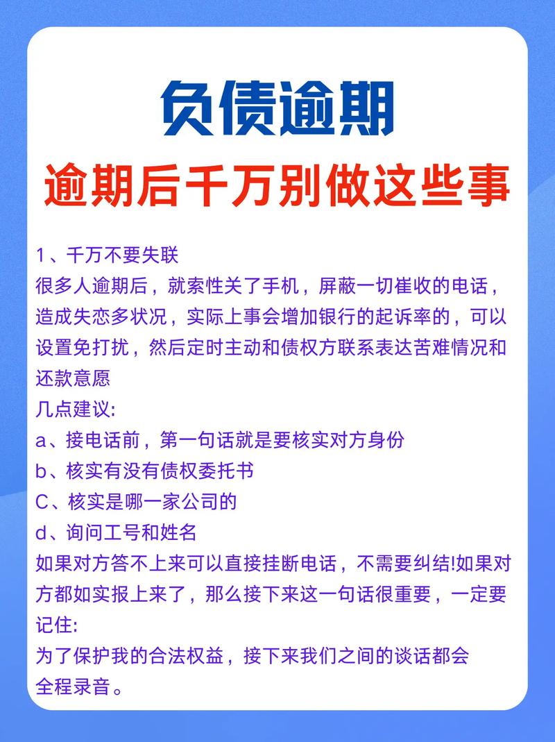 银行违规放贷的举报材料_12378投诉热线使用方法_负债逾期官方号码