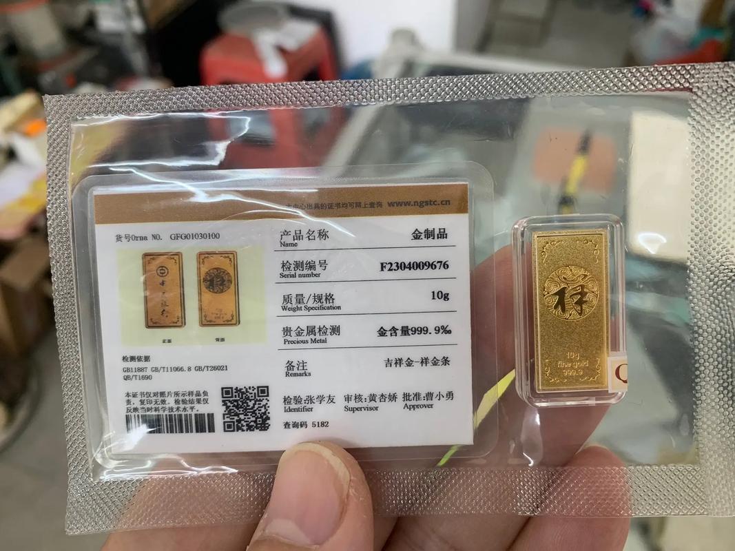 中国银行黄金回购条件:发票、塑封膜缺一不可,少一样亏大