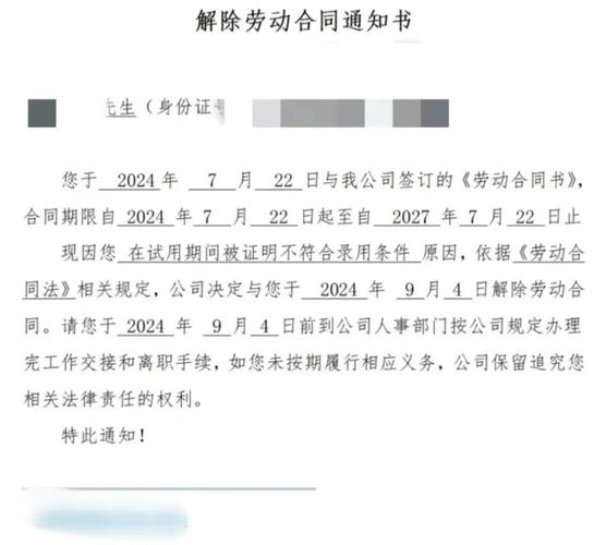 销售没开单会被辞退吗?试用期生存指南来了