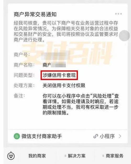 信用卡套现转贷违法吗_支付宝哪里可以套现_套现借钱法律风险
