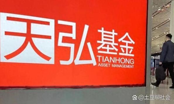 天弘基金管理有限公司 支付宝_天弘基金增资扩股_支付宝控股天弘基金