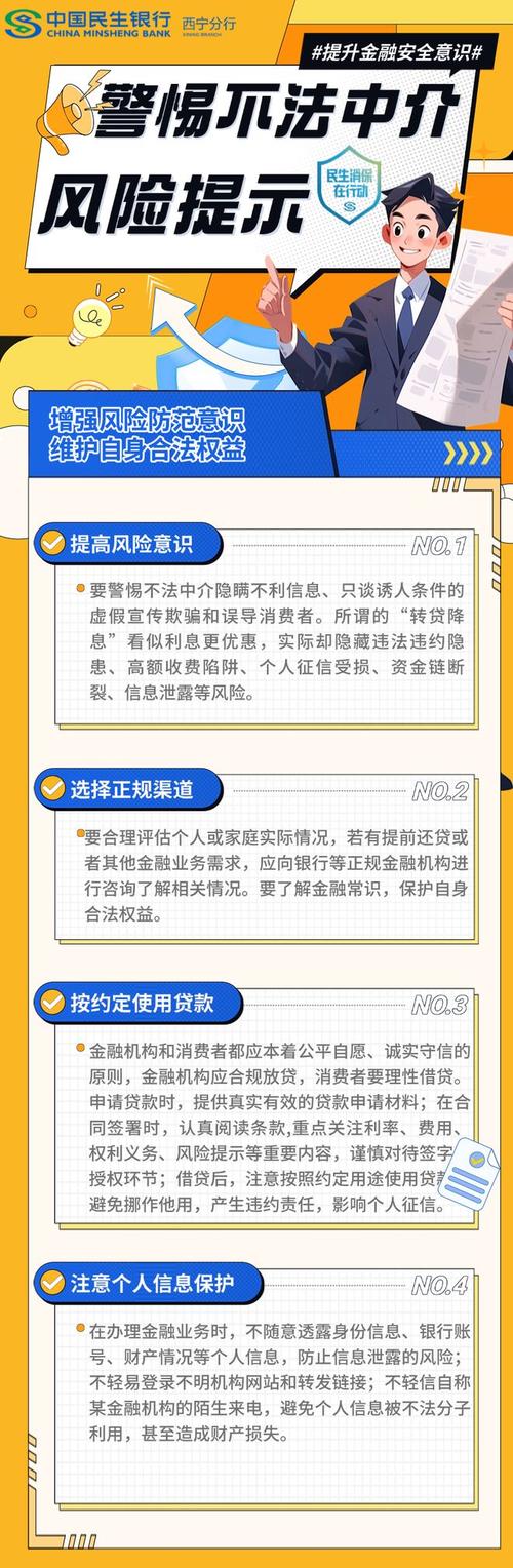 银行理财新规：信息披露必须到位，保障客户知情权